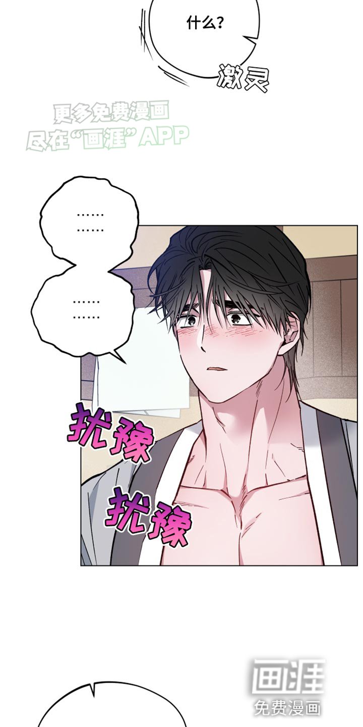 第78章：该怎么办才好啊