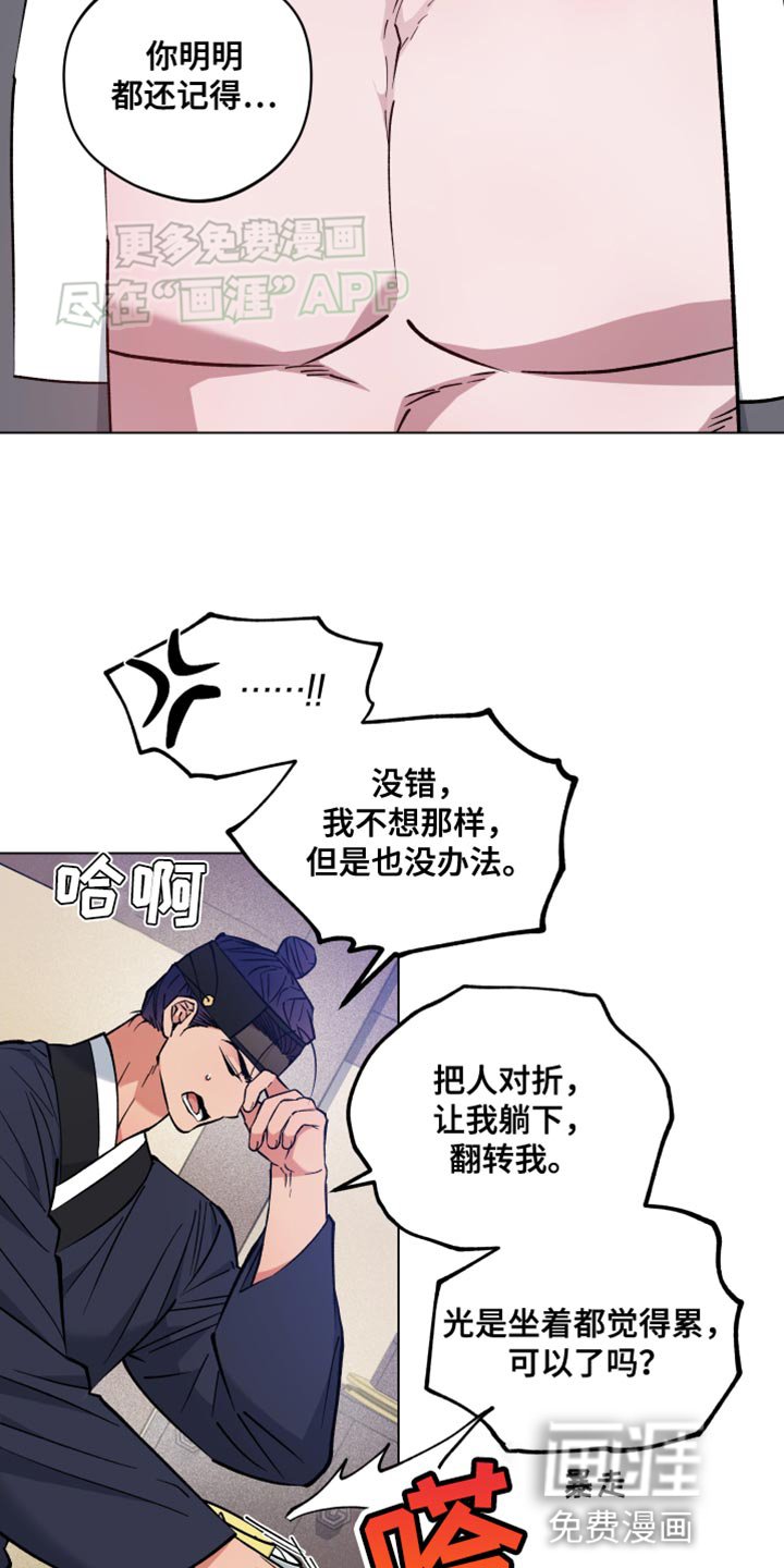 第78章：该怎么办才好啊