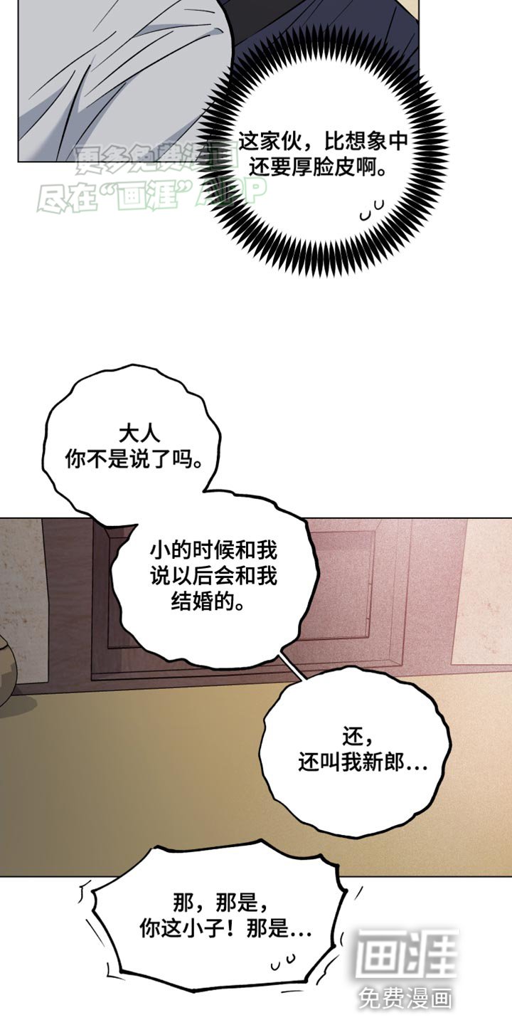 第78章：该怎么办才好啊