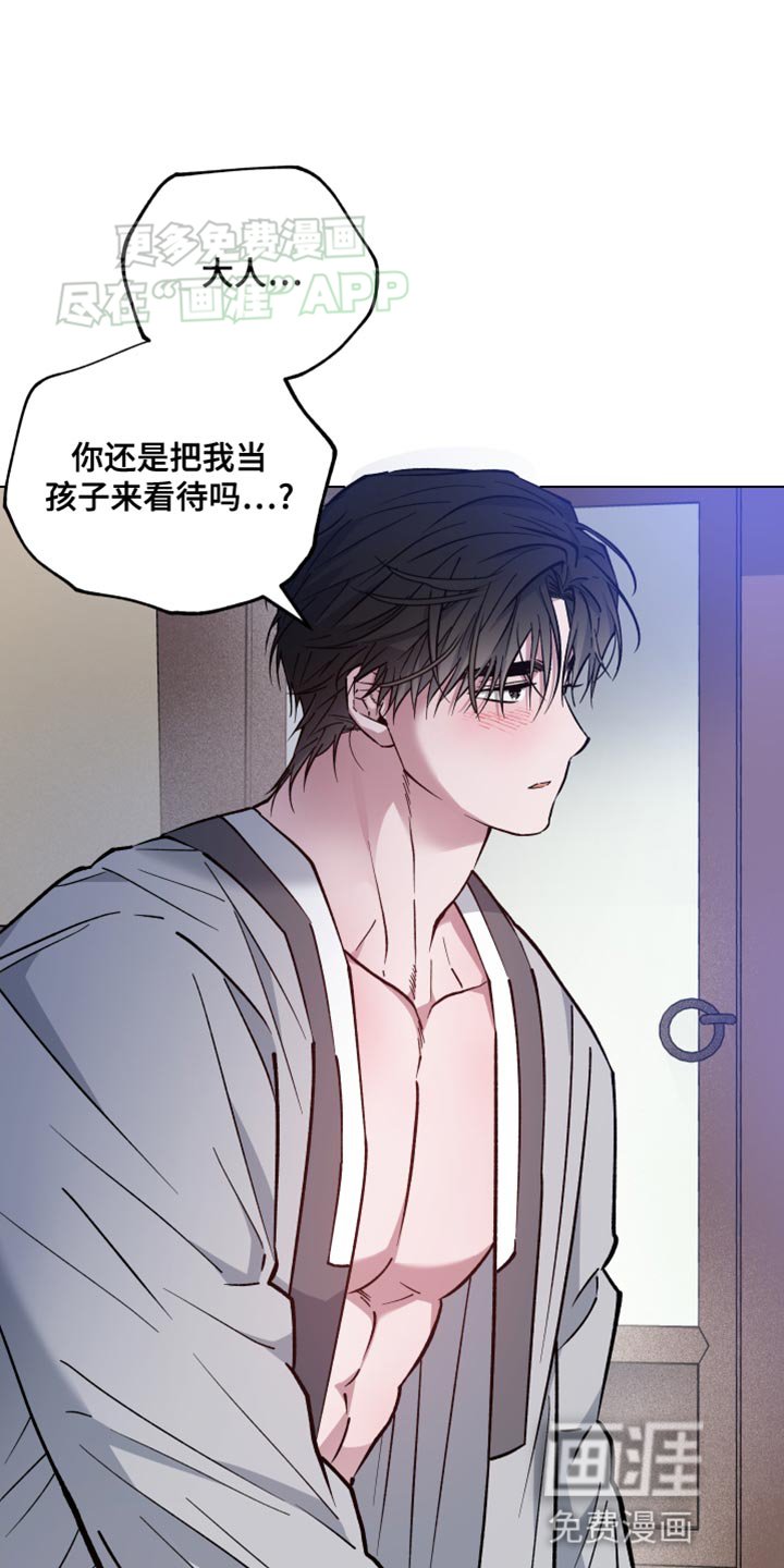 第78章：该怎么办才好啊