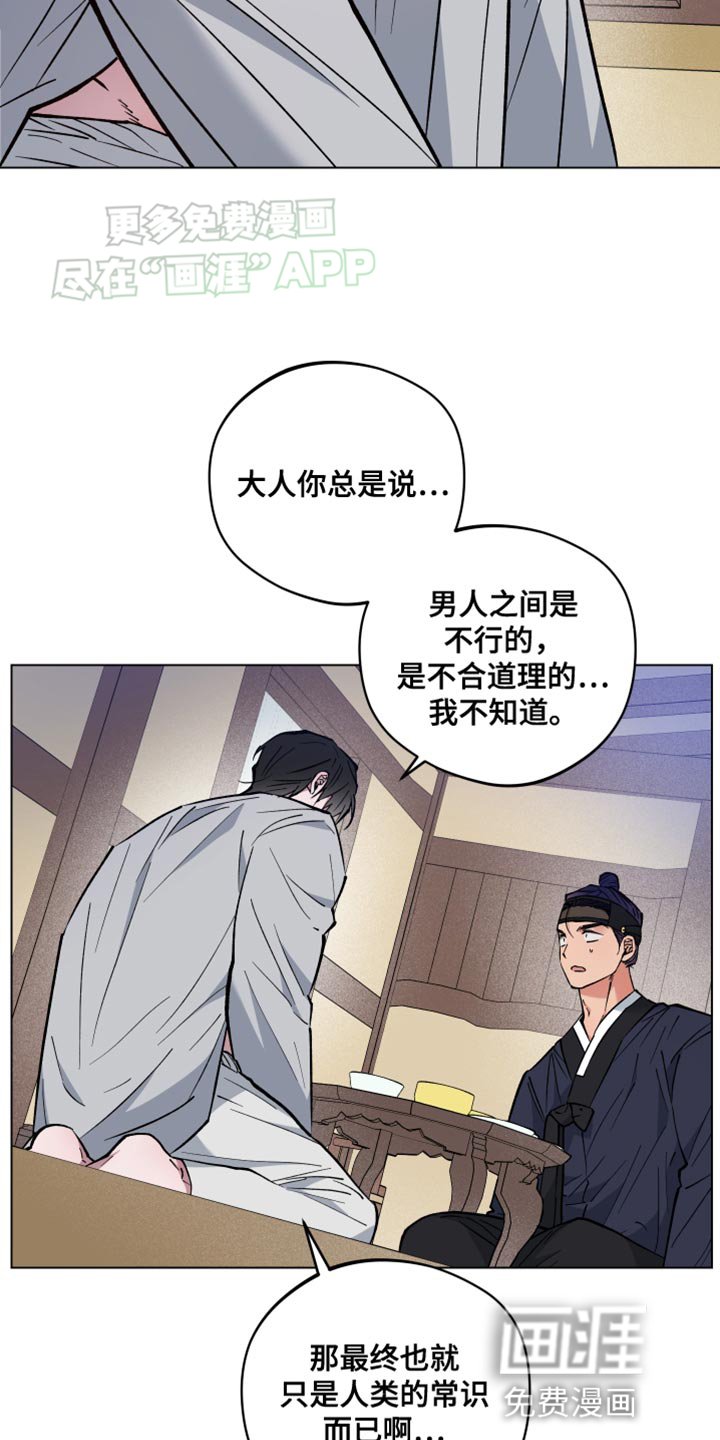 第78章：该怎么办才好啊