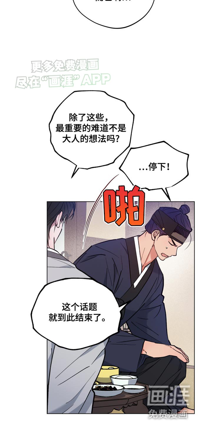 第78章：该怎么办才好啊