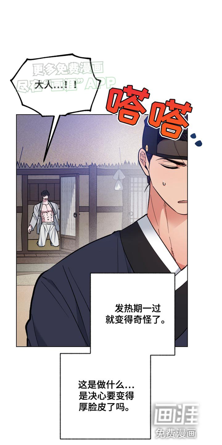 第78章：该怎么办才好啊