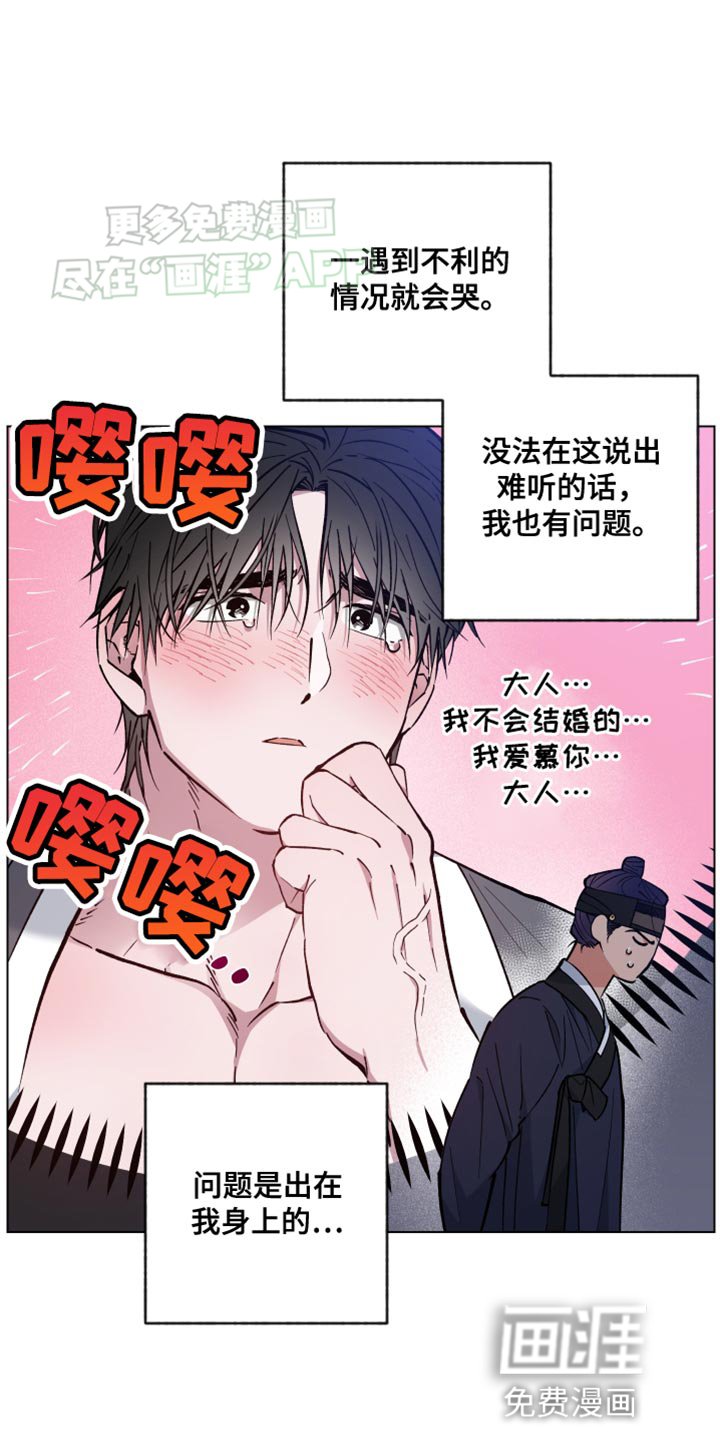 第78章：该怎么办才好啊