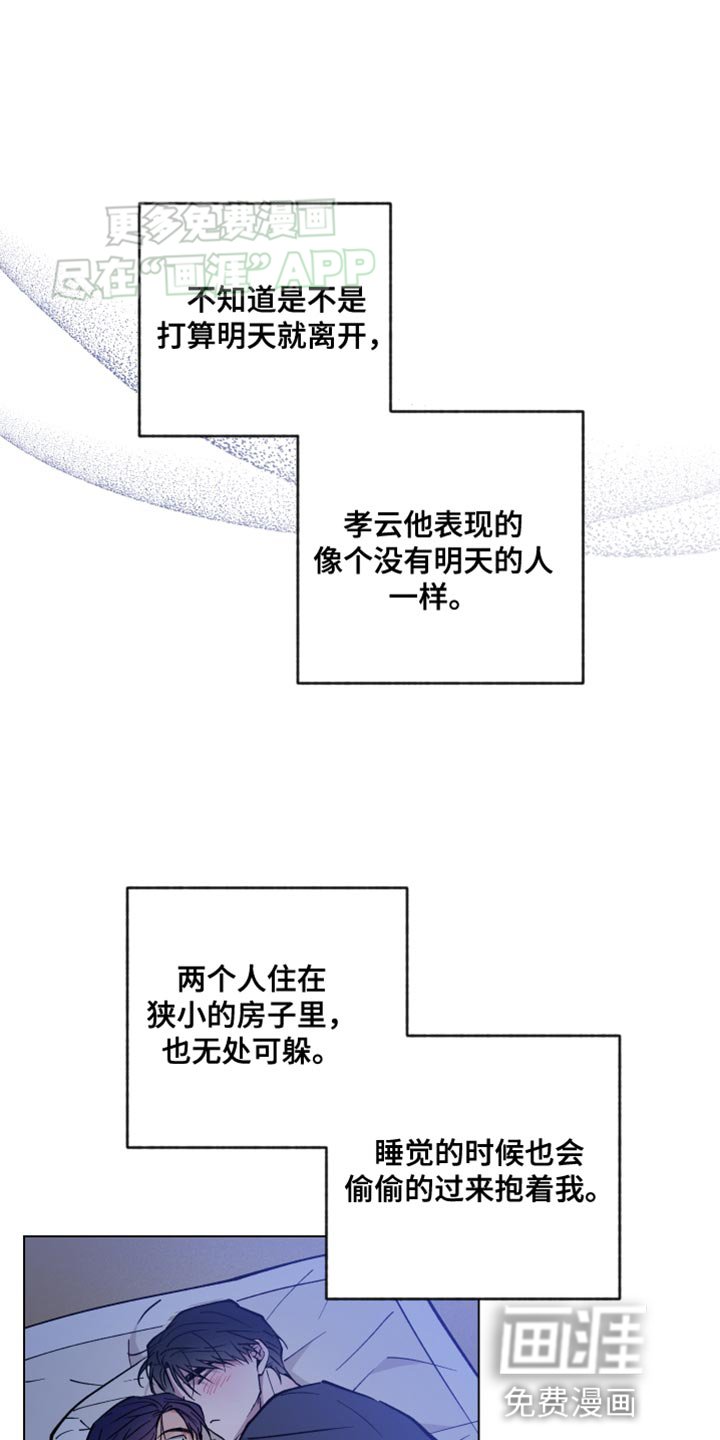 第79章：太心急