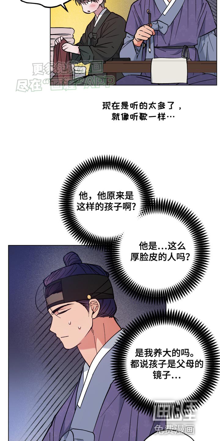 第79章：太心急