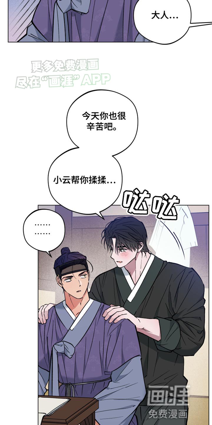 第79章：太心急