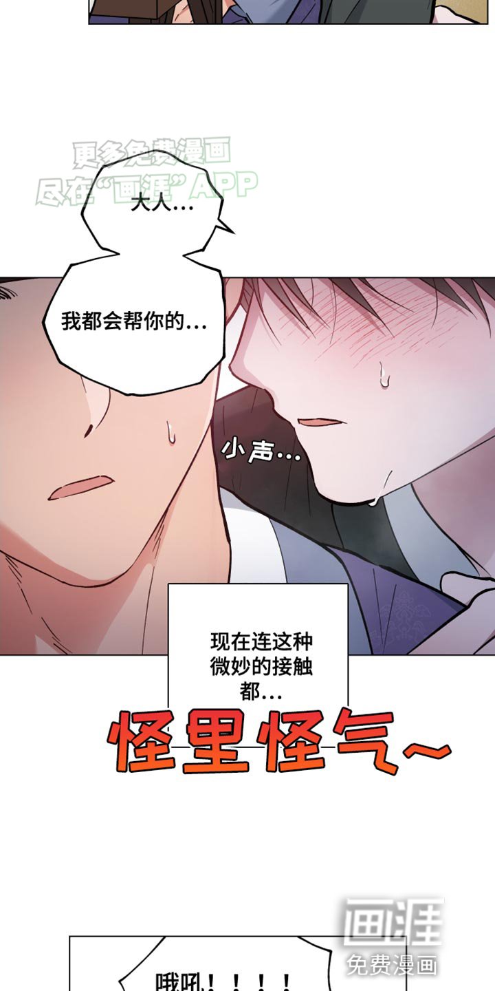 第79章：太心急