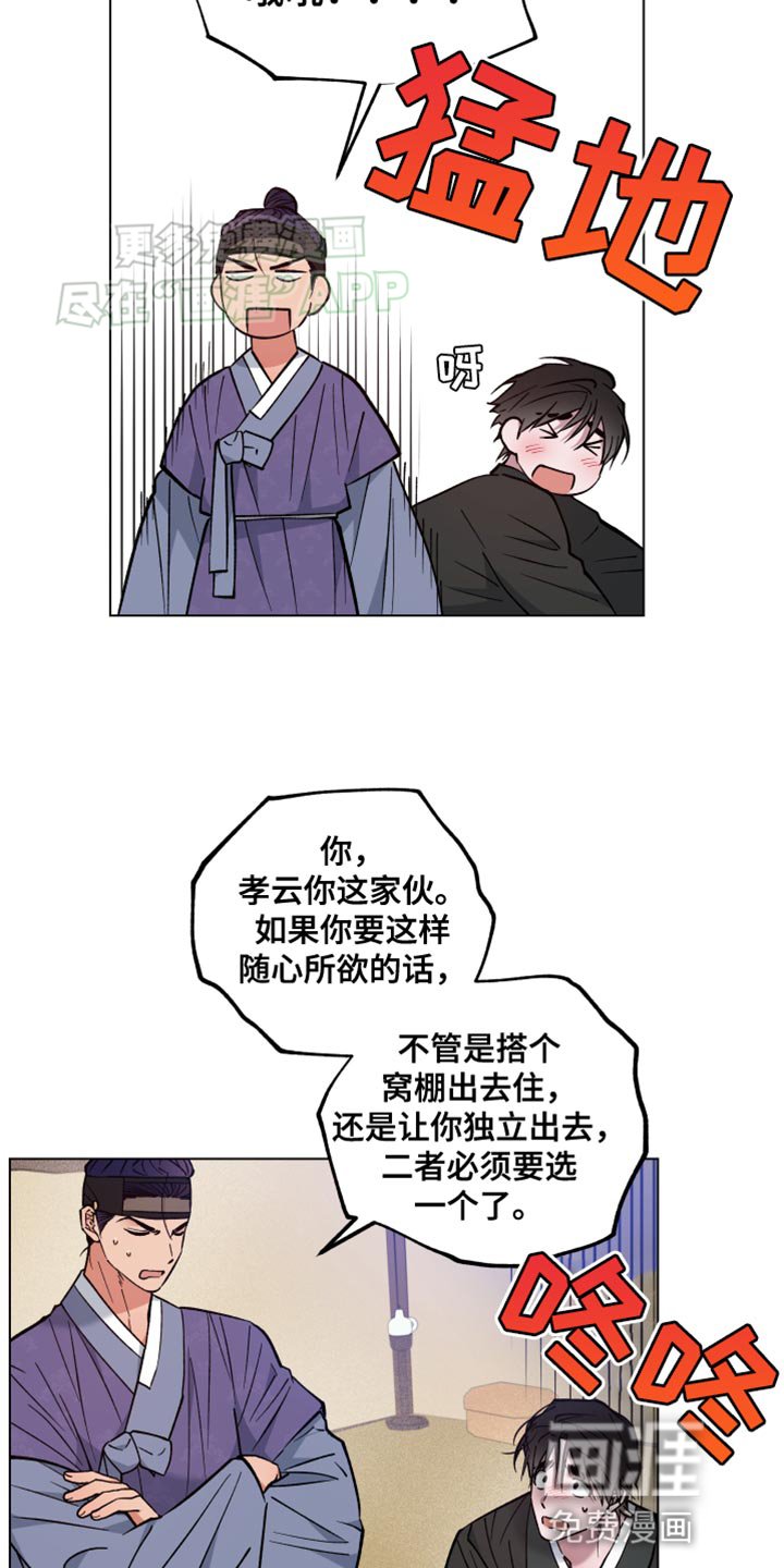 第79章：太心急