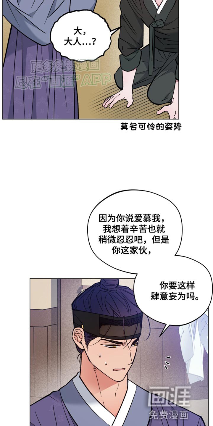 第79章：太心急
