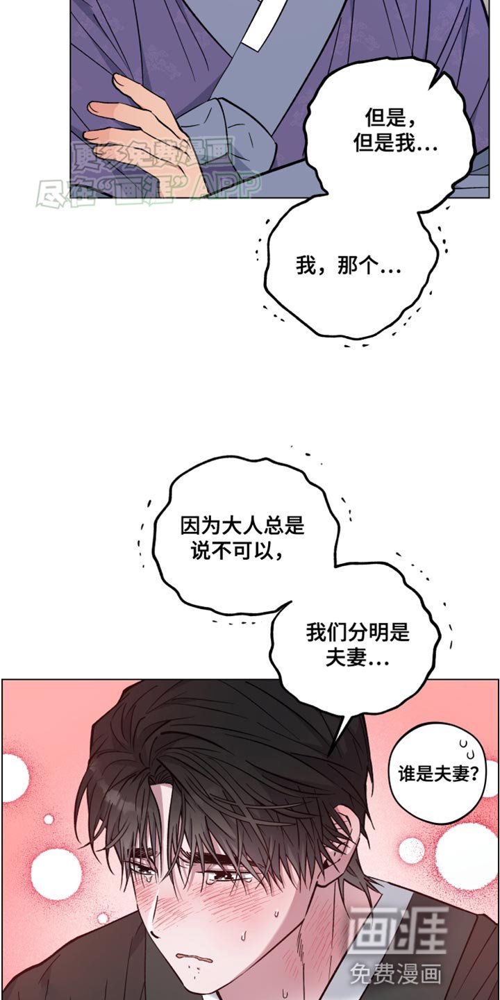 第79章：太心急
