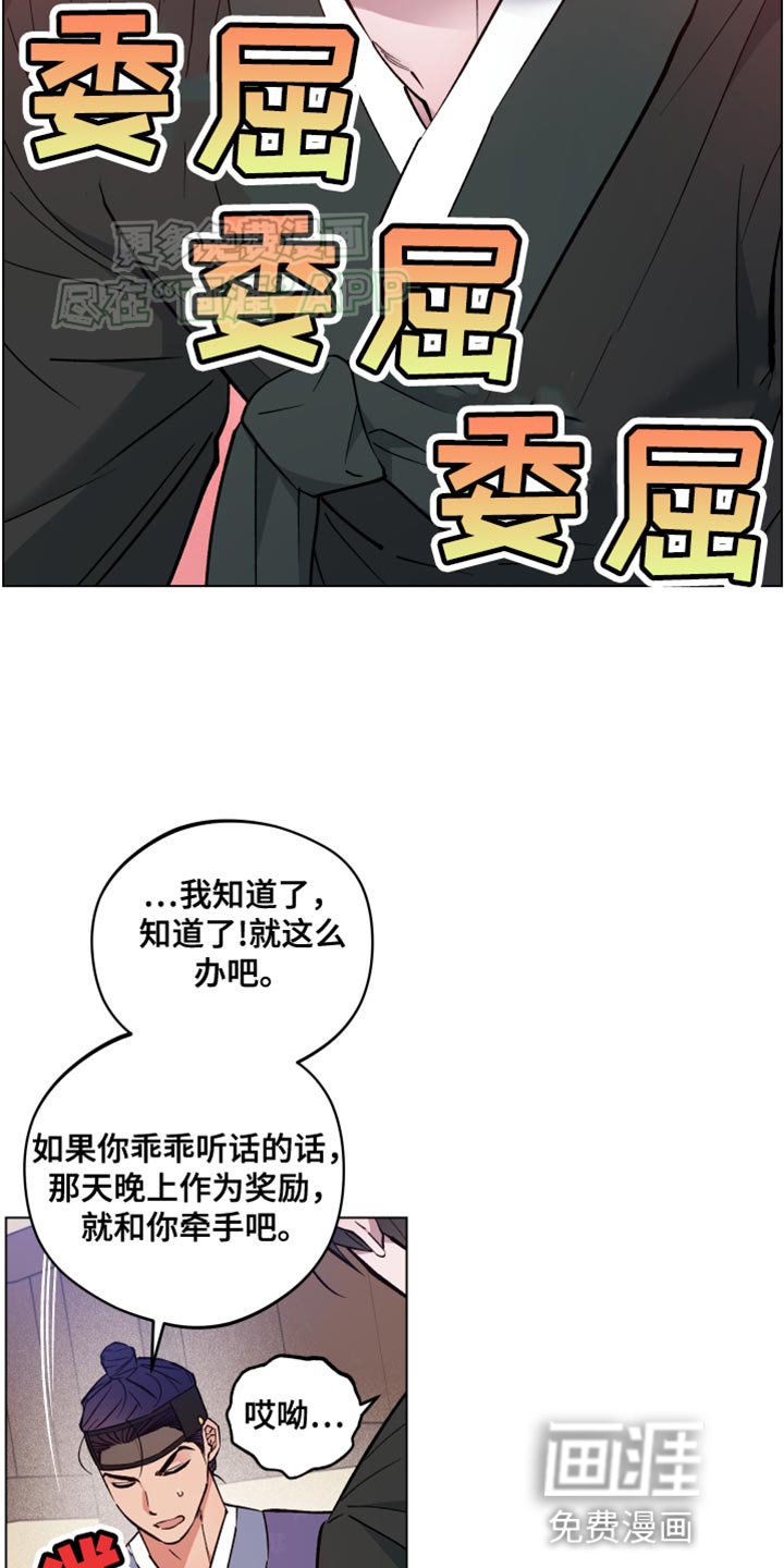 第79章：太心急