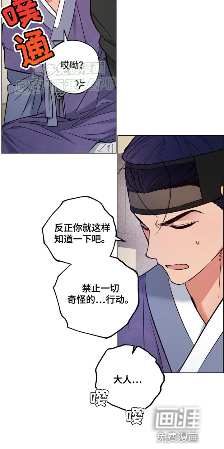 第79章：太心急