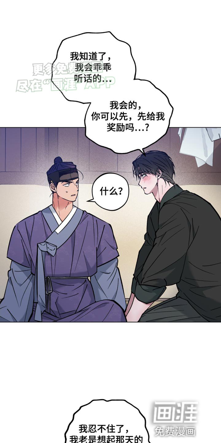 第79章：太心急