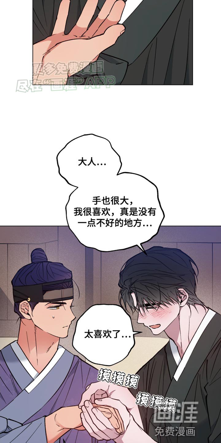 第79章：太心急