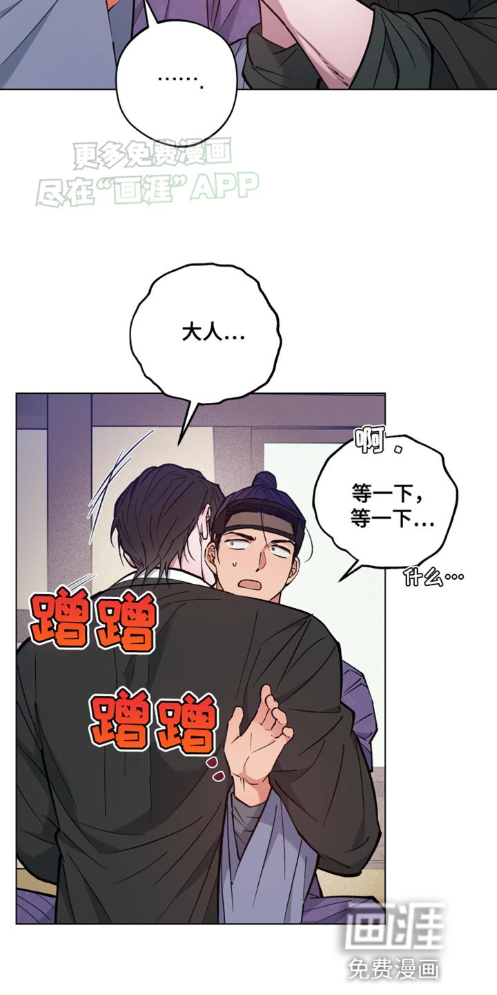 第79章：太心急