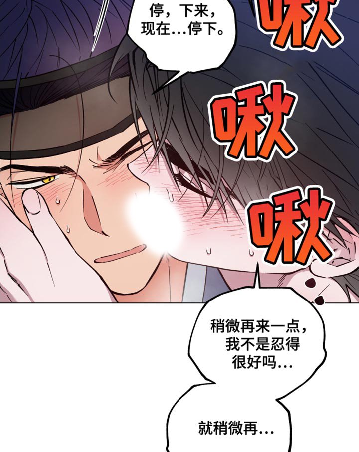 第79章：太心急