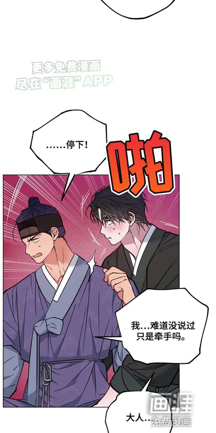 第79章：太心急