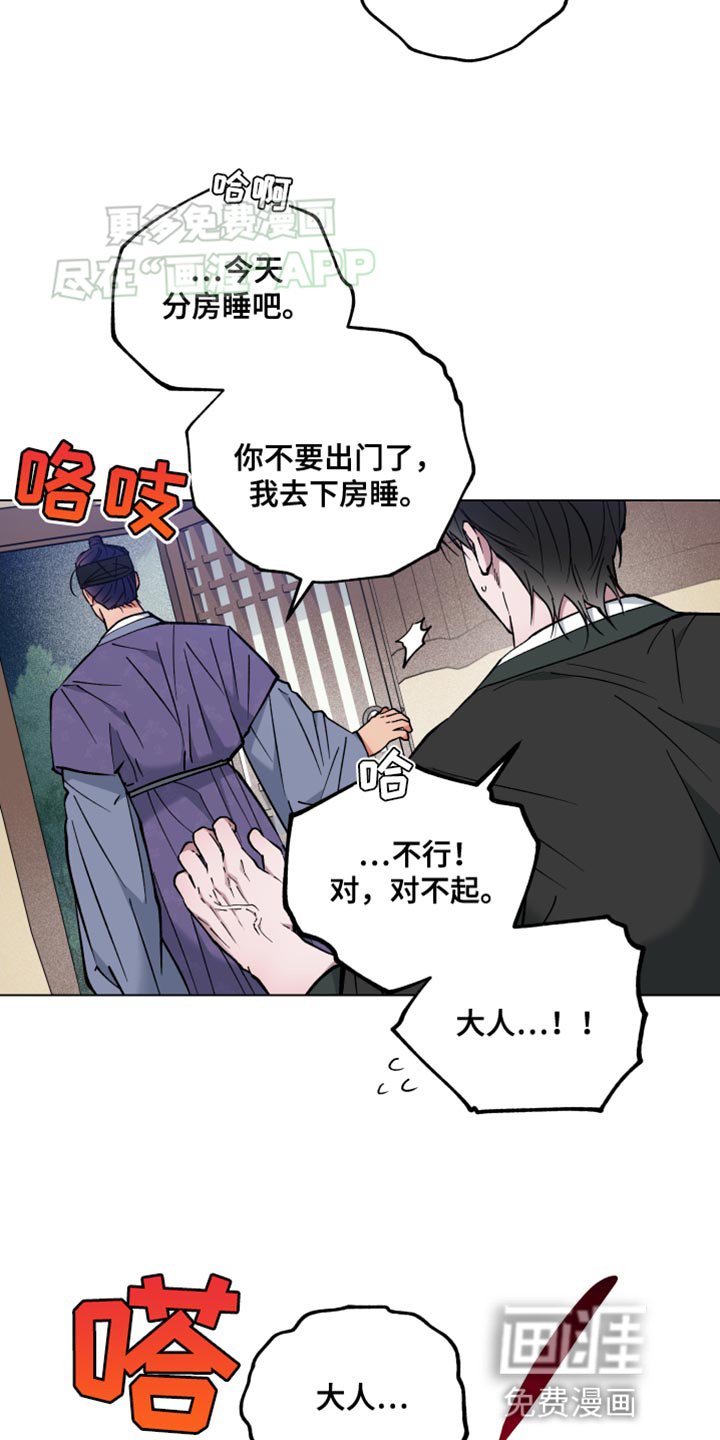 第79章：太心急