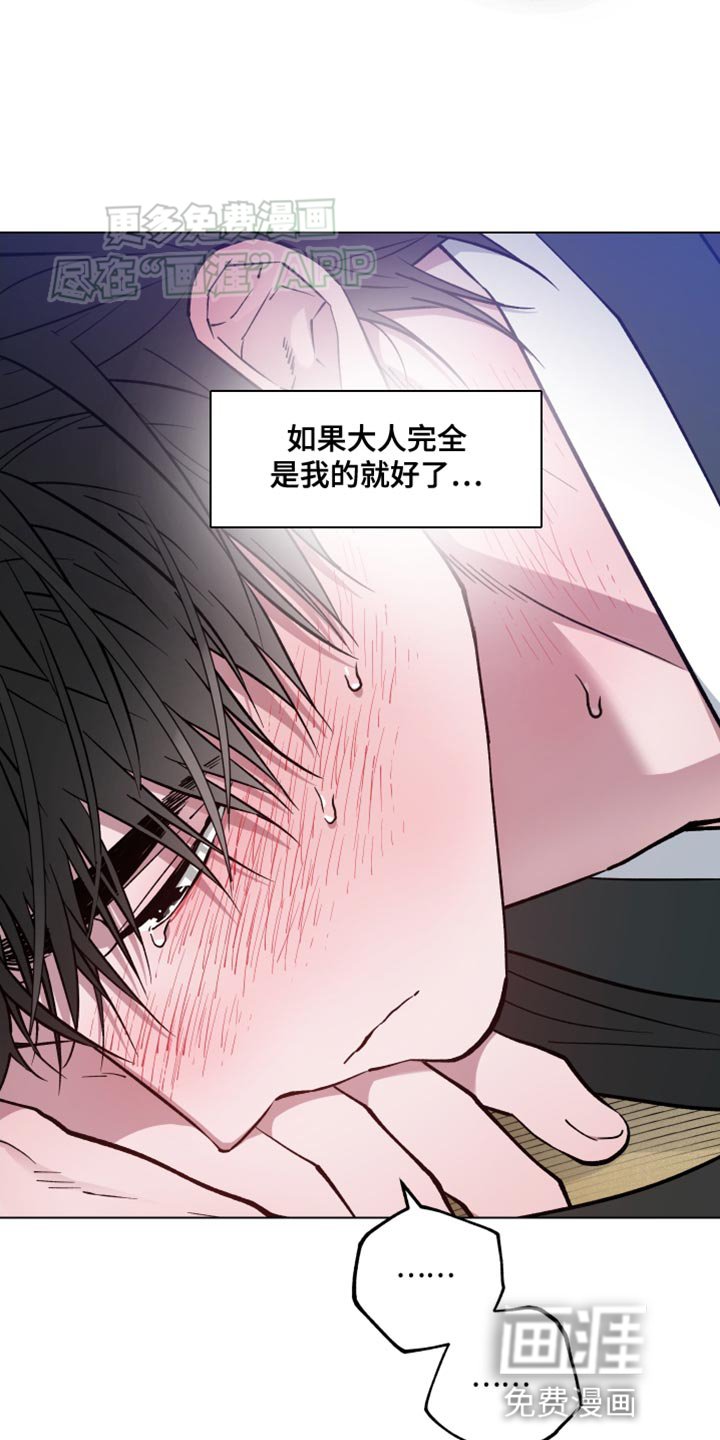 第79章：太心急