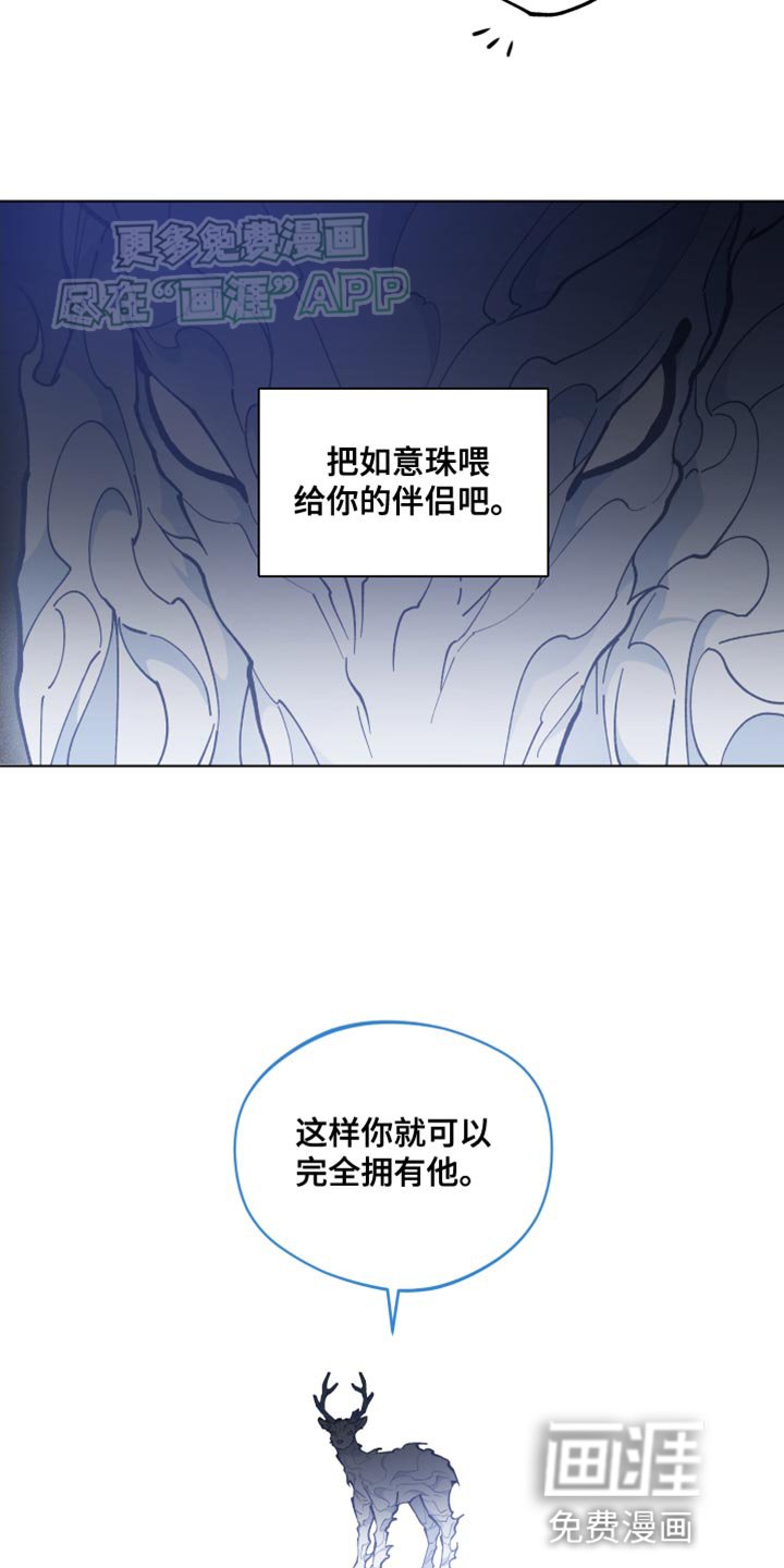 第79章：太心急