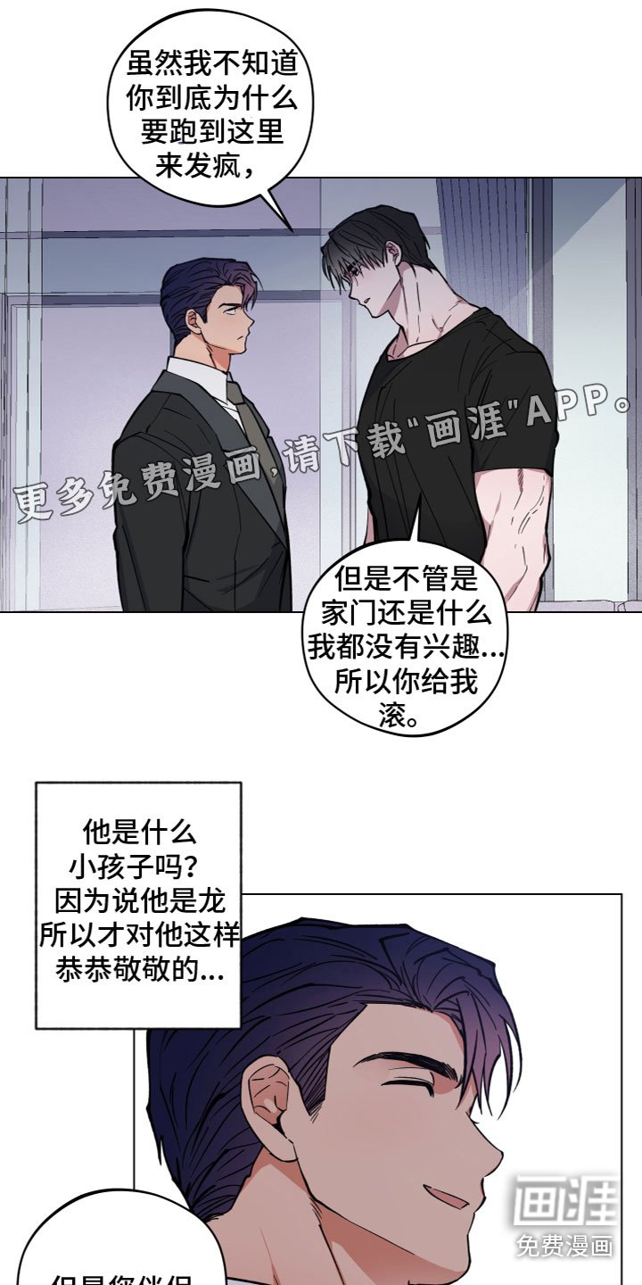 第8章：胡说