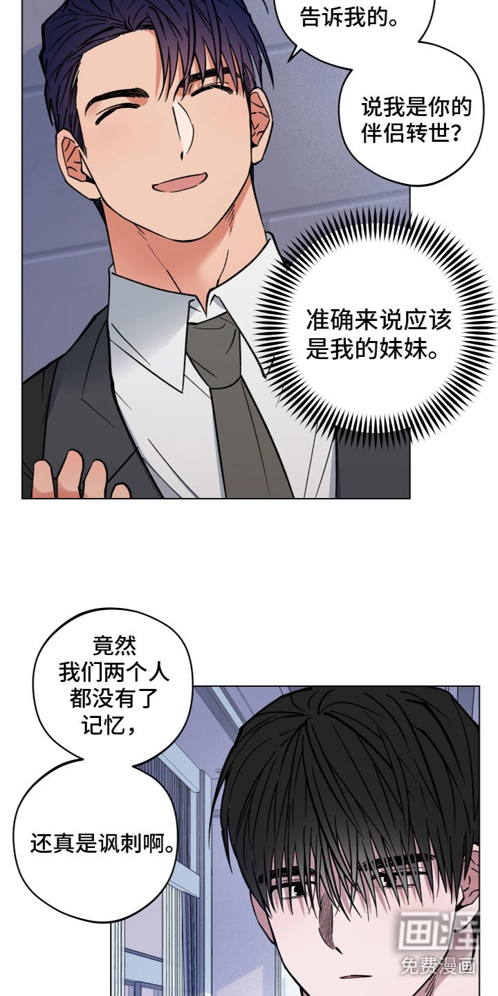 第8章：胡说