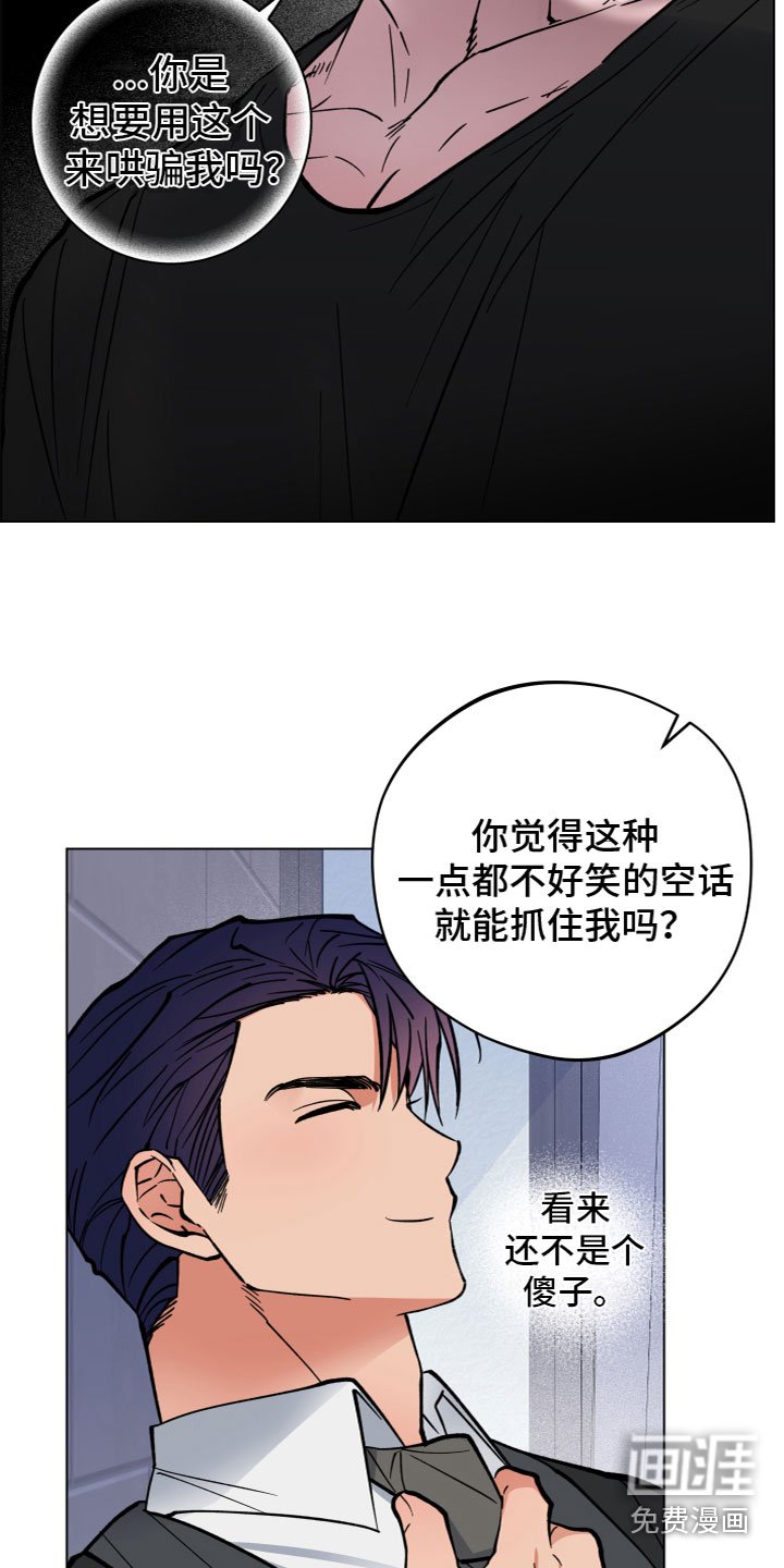 第8章：胡说