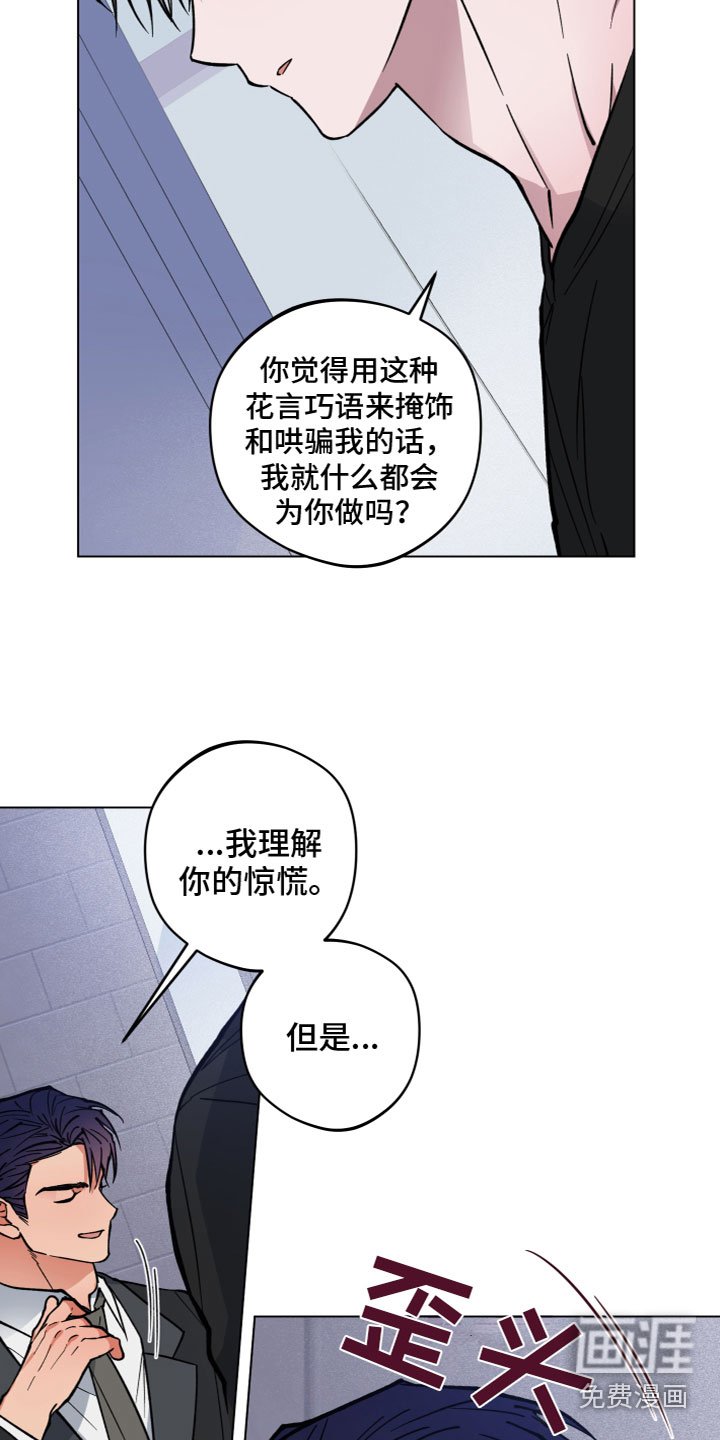 第8章：胡说