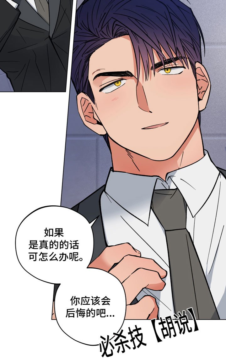 第8章：胡说