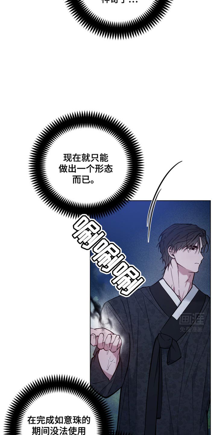 第81章：多危险啊