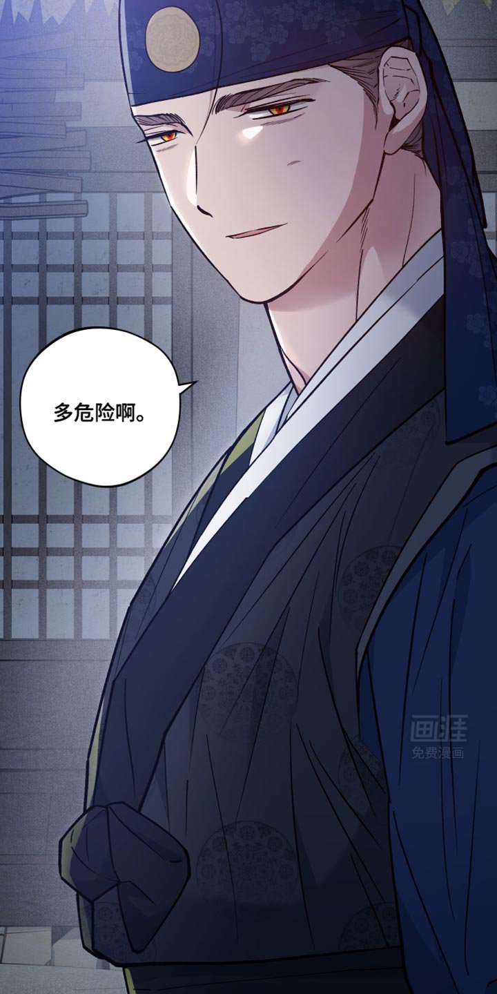 第81章：多危险啊