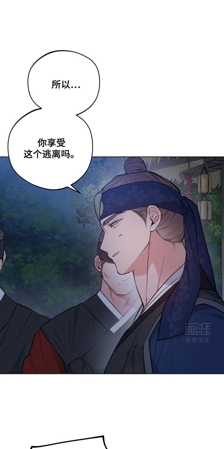 第82章：不要留下痕迹