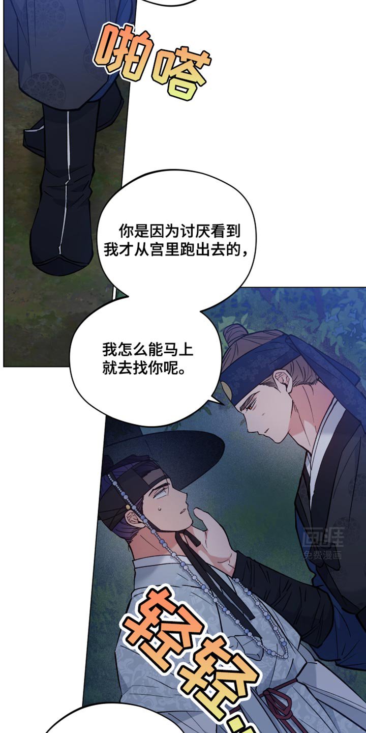 第82章：不要留下痕迹