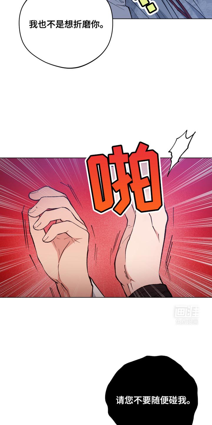 第82章：不要留下痕迹