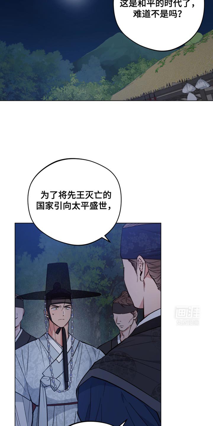 第82章：不要留下痕迹