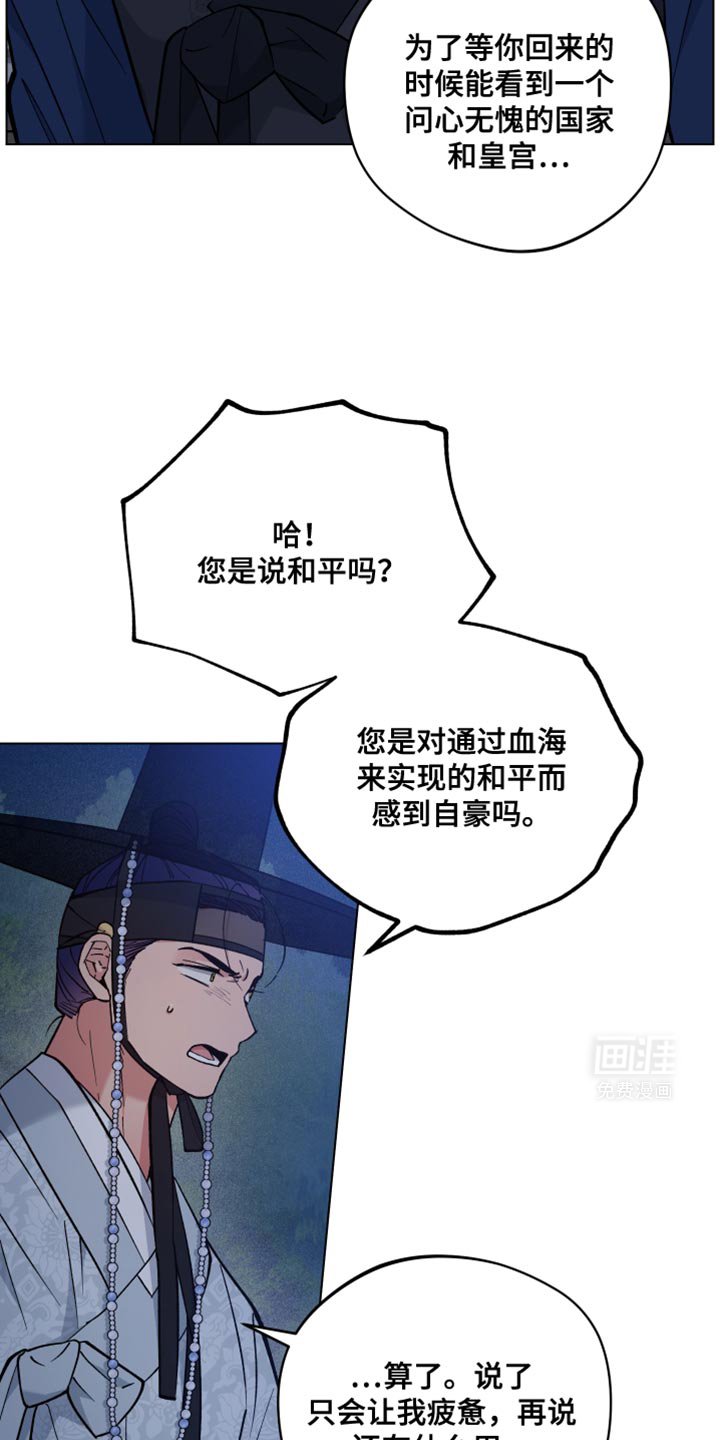 第82章：不要留下痕迹
