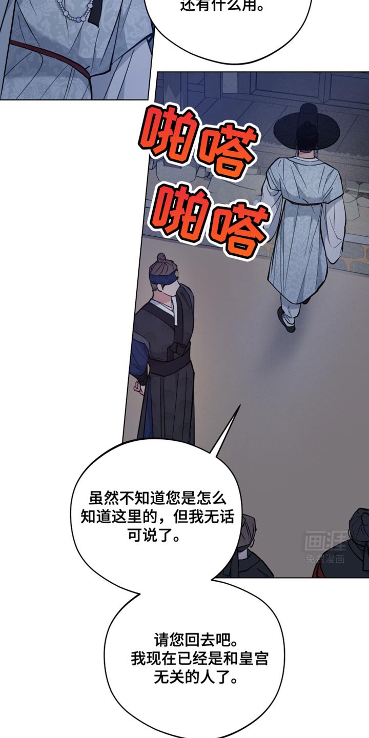 第82章：不要留下痕迹