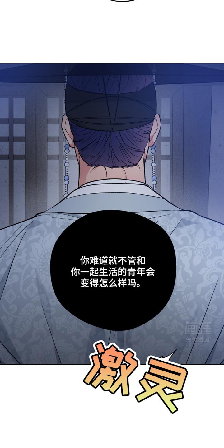 第82章：不要留下痕迹