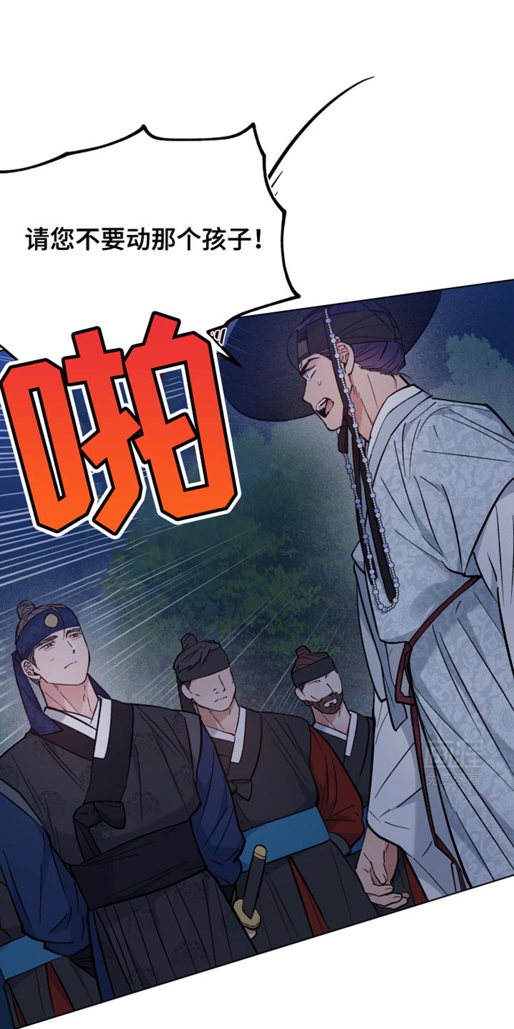 第82章：不要留下痕迹