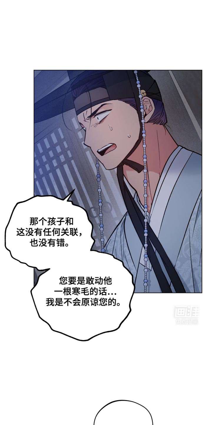 第82章：不要留下痕迹