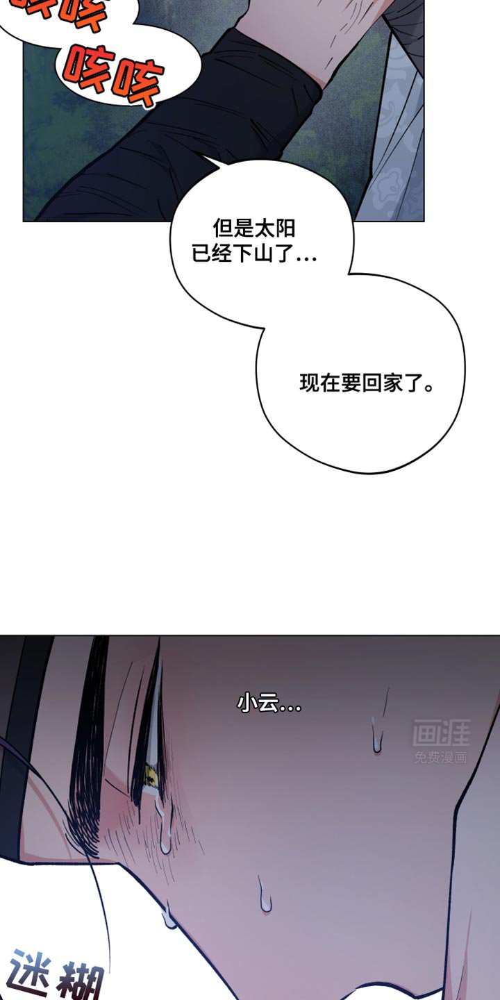 第82章：不要留下痕迹