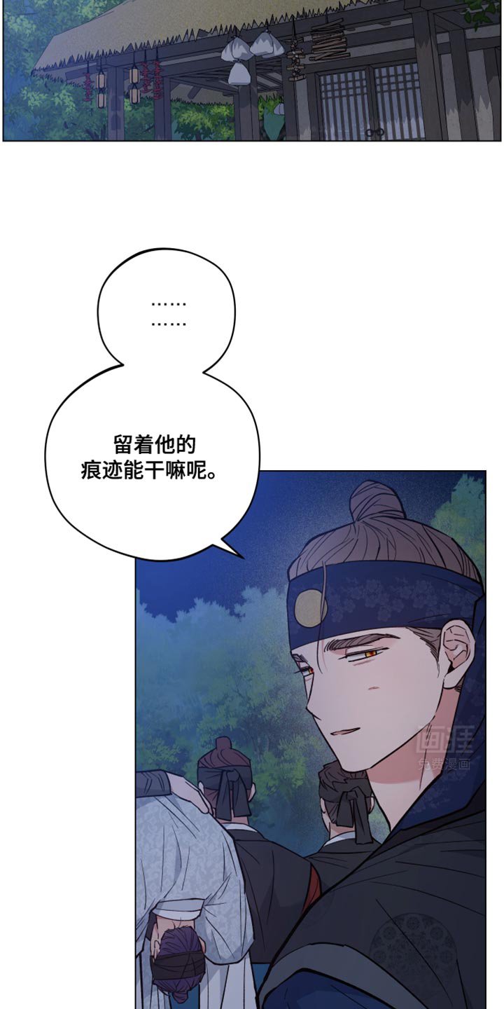 第82章：不要留下痕迹