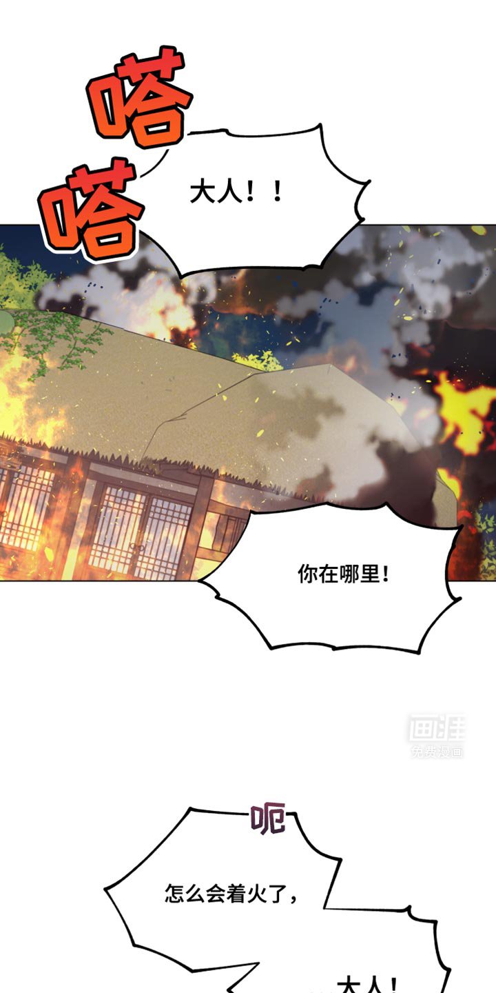 第83章：现在只剩下我了