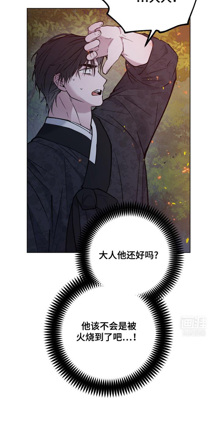 第83章：现在只剩下我了