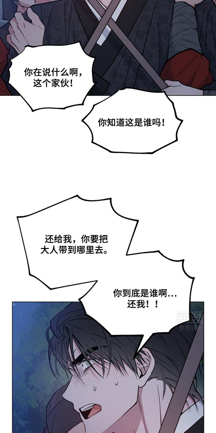 第83章：现在只剩下我了