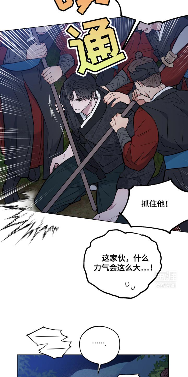 第83章：现在只剩下我了