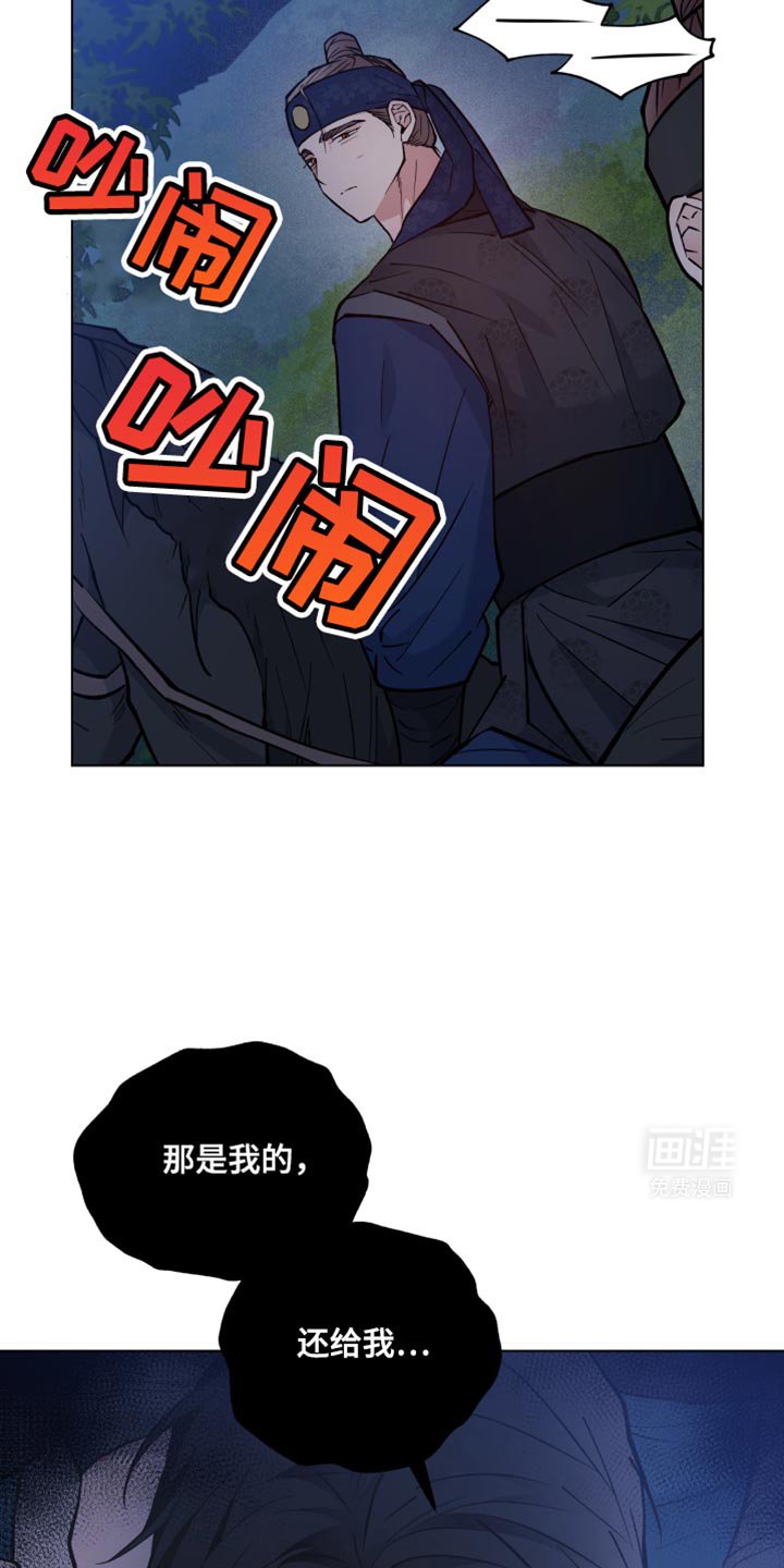 第83章：现在只剩下我了