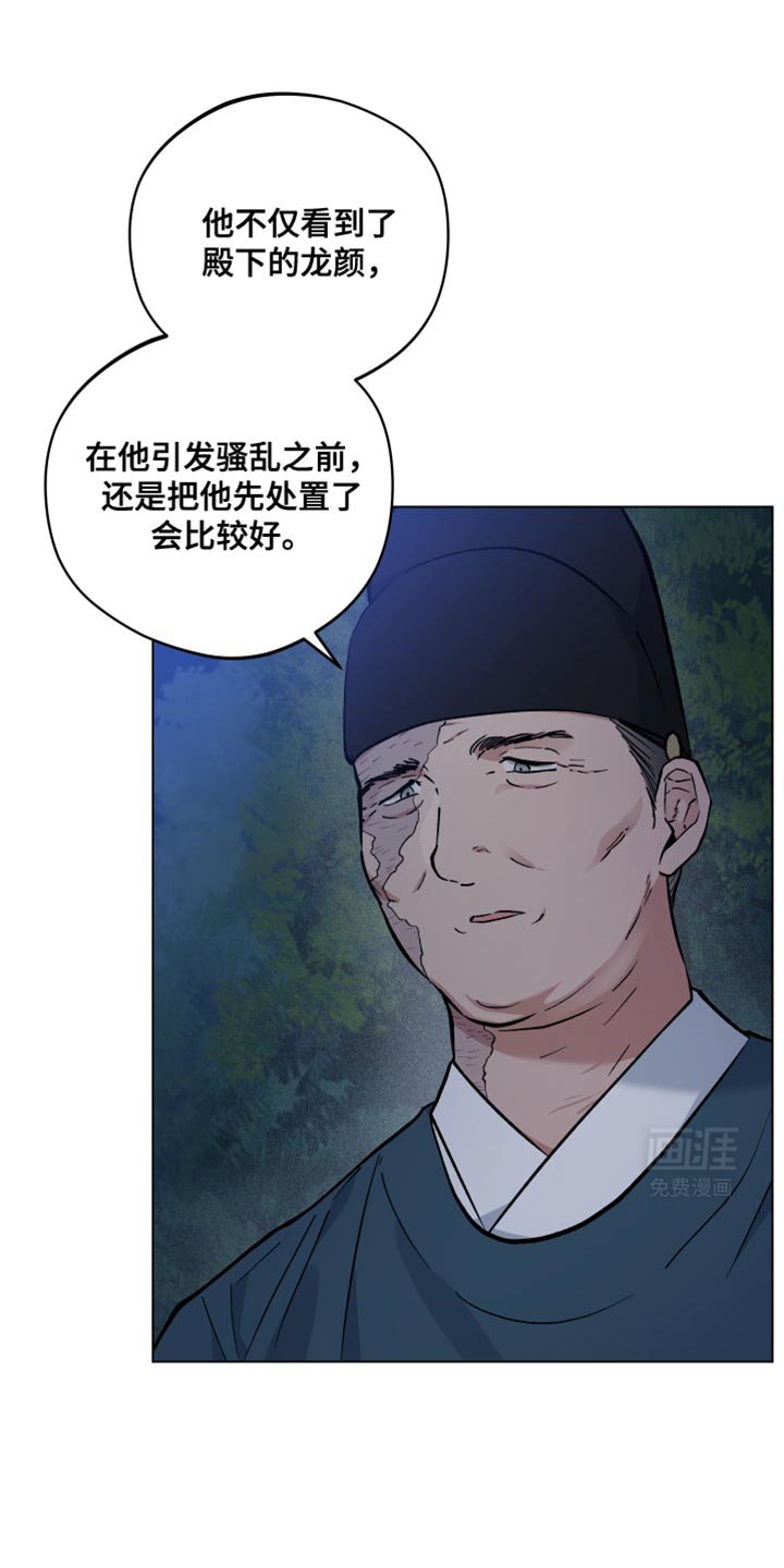 第83章：现在只剩下我了