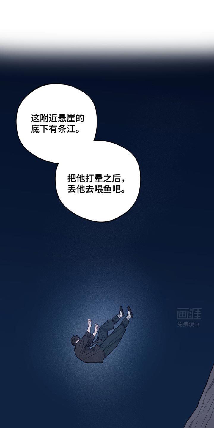 第83章：现在只剩下我了